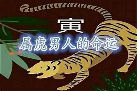 98年属|1998年是什么虎 1998年属虎五行属性